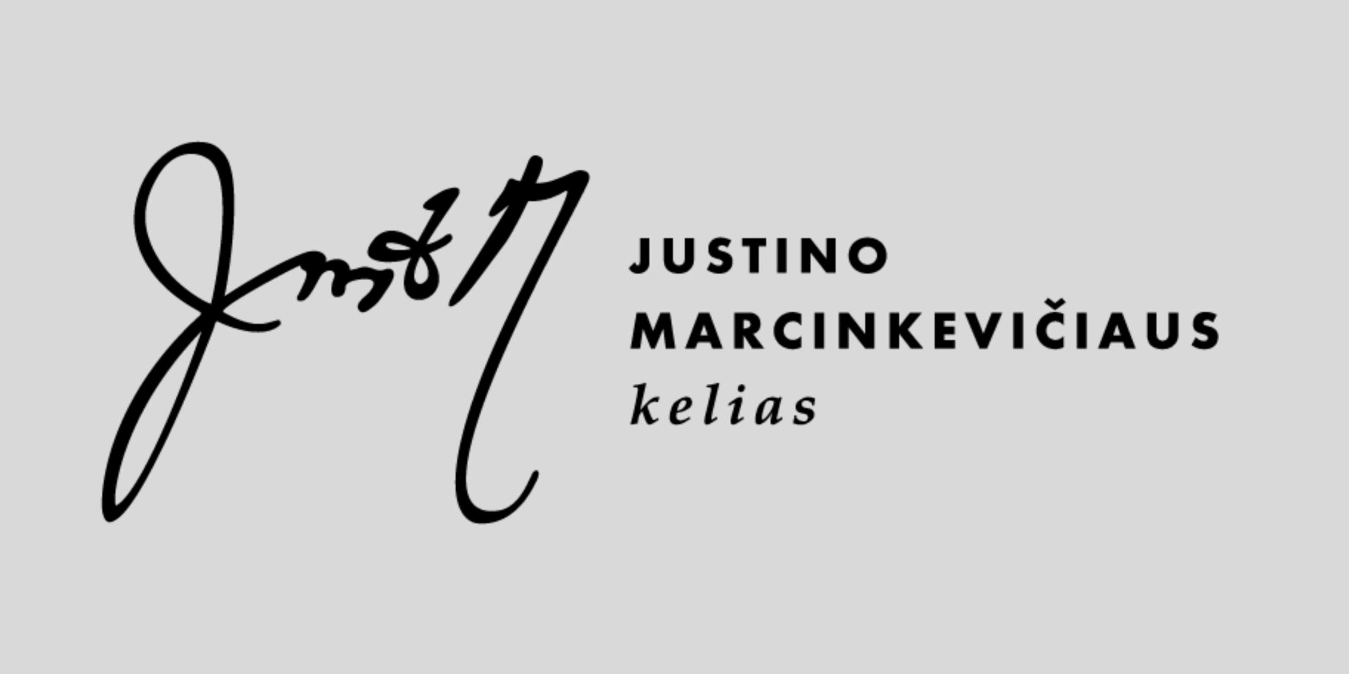 Justino Marcinkevičiaus kelias